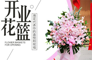 天津西青区张家窝镇花篮配送